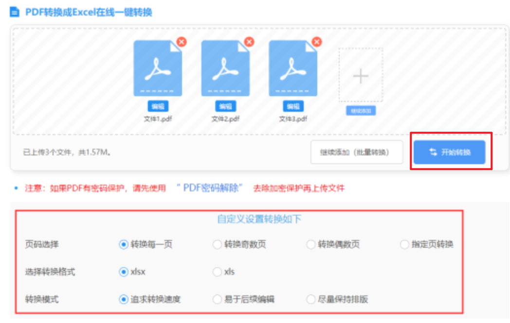 欧宝电竞官网登录使用讲解 - 开始转换